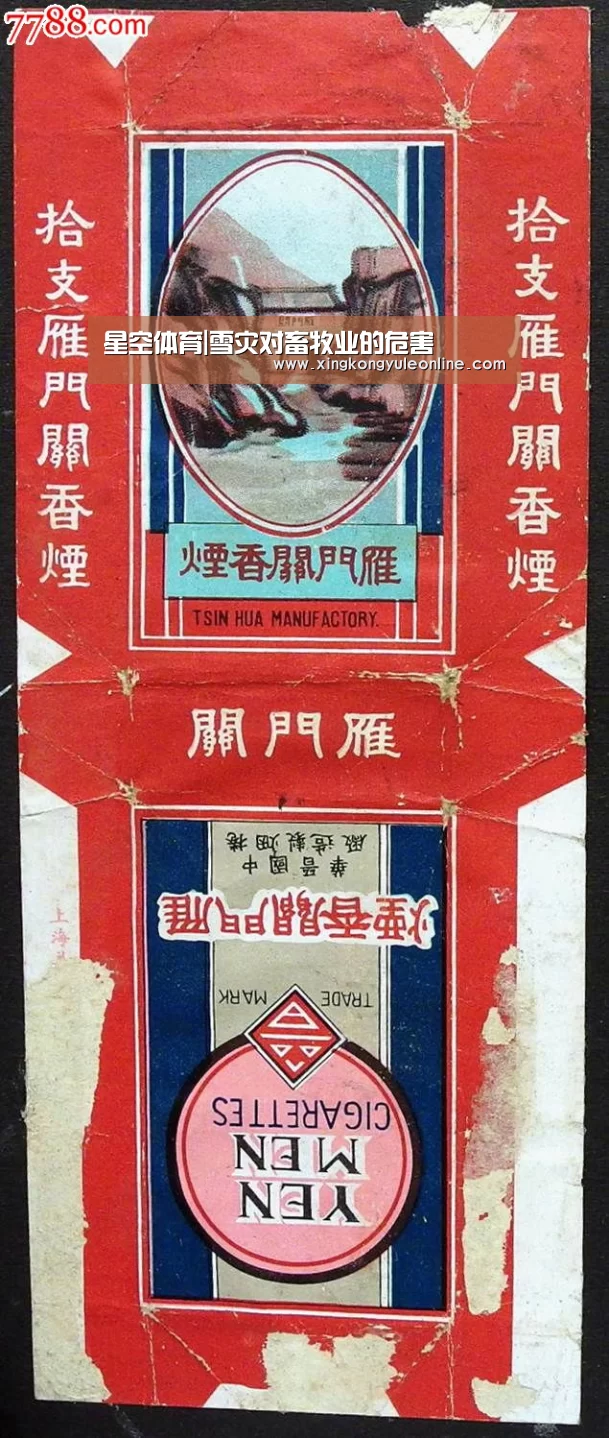 星空体育|雪灾对畜牧业的危害(图1) 星空娱乐