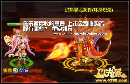 施乐暂停收购惠普 上市公司收购流程有哪些?_星空娱乐(图2) 施乐暂停收购惠普 上市公司收购流程有哪些?_星空娱乐(图2)