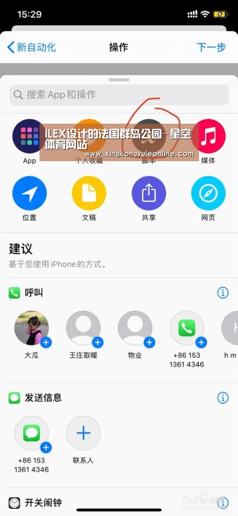 ILEX设计的法国群岛公园-星空体育网站(图3) 星空娱乐
