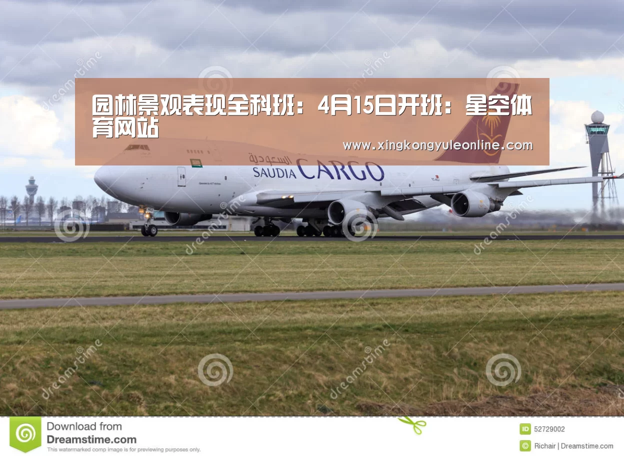 园林景观表现全科班:4月15日开班:星空体育网站(图2) 星空娱乐