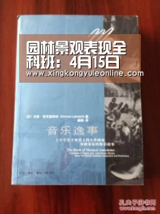 园林景观表现全科班:4月15日开班:星空体育网站(图3) 星空体育网站
