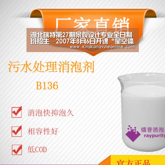 湖北瑞特第27期景观设计专业全日制班招生—2007年8月6日开课“星空体育网站”(图2) 星空体育