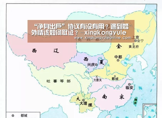 “净身出户”协议有没有用?遇到婚外情该如何取证?-xingkongyule(图2) 星空娱乐