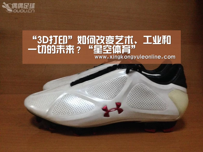 “3D打印”如何改变艺术、工业和一切的未来?“星空体育”(图4) 星空体育网站