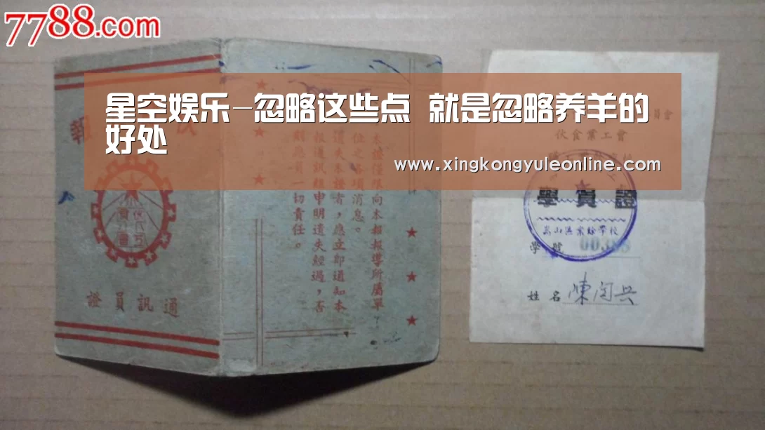 星空娱乐-忽略这些点 就是忽略养羊的好处(图2) 星空娱乐-忽略这些点 就是忽略养羊的好处(图2)