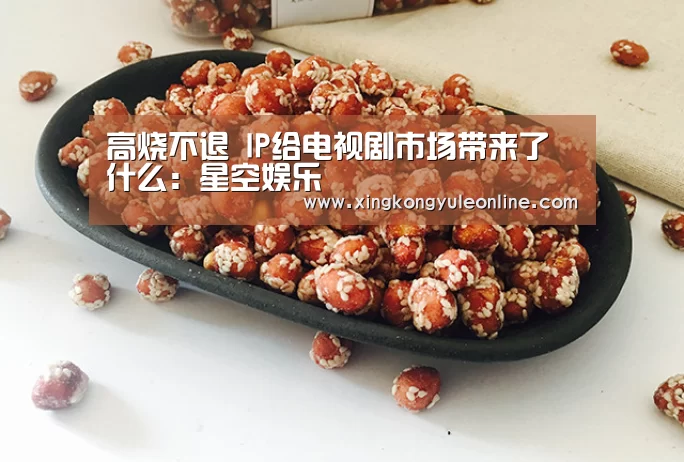 星空娱乐